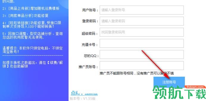 奇诺发发助手官方版