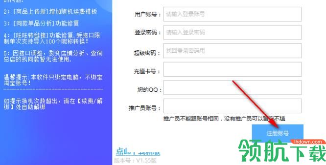 奇诺发发助手官方版