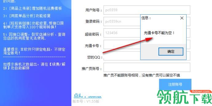 奇诺发发助手官方版