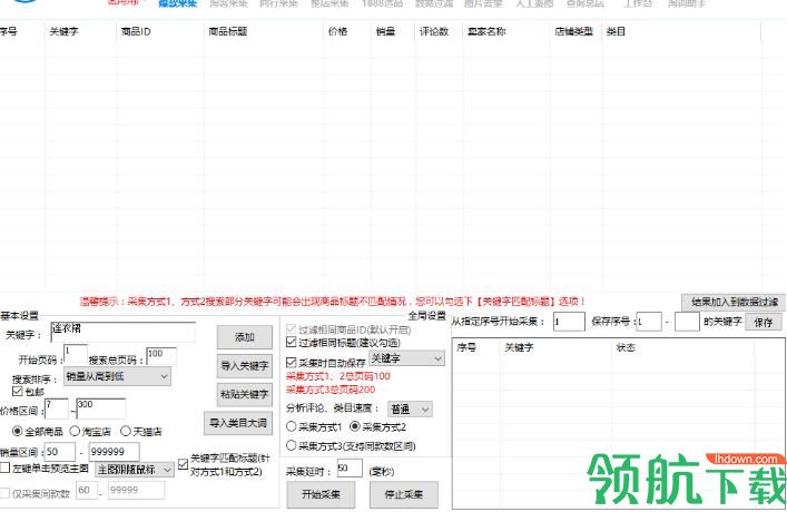 奇诺发发助手官方版