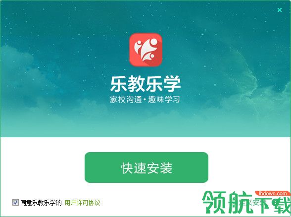乐教乐学电脑版