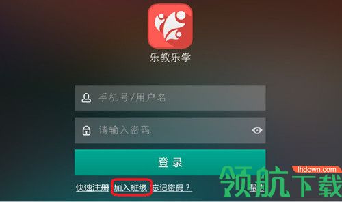 乐教乐学电脑版