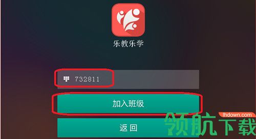 乐教乐学电脑版