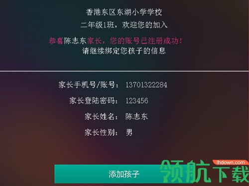 乐教乐学电脑版