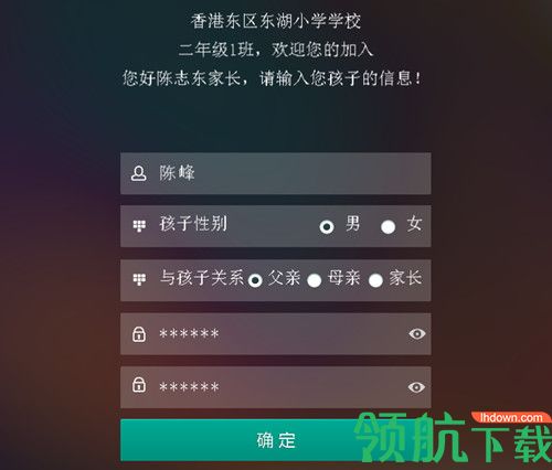 乐教乐学电脑版