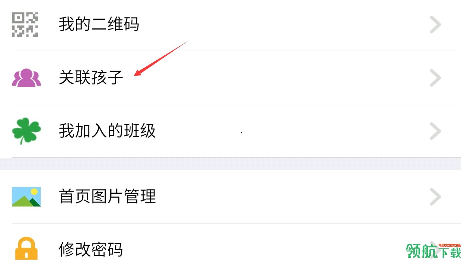 乐教乐学电脑版