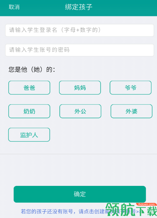 乐教乐学电脑版