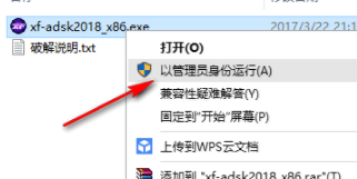 CAD2019注册机真实