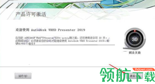 autodeskvredpresenter破解版(附注册机)