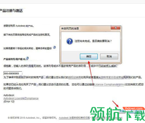 autodeskvredpresenter破解版(附注册机)
