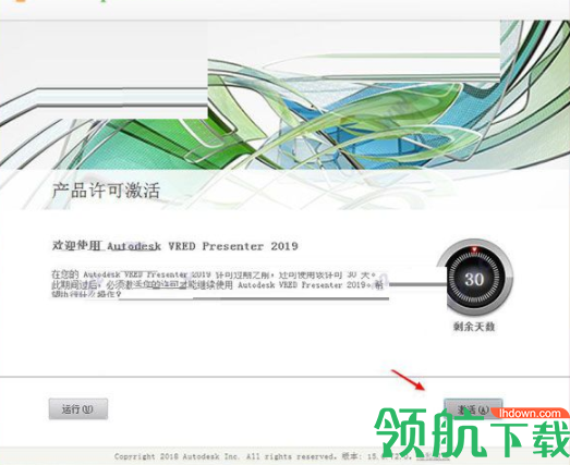autodeskvredpresenter破解版(附注册机)