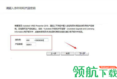 autodeskvredpresenter破解版(附注册机)