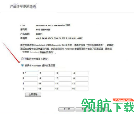 autodeskvredpresenter破解版(附注册机)