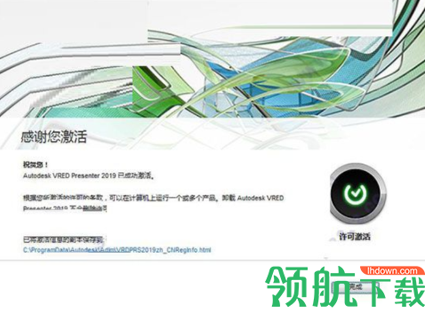 autodeskvredpresenter破解版(附注册机)