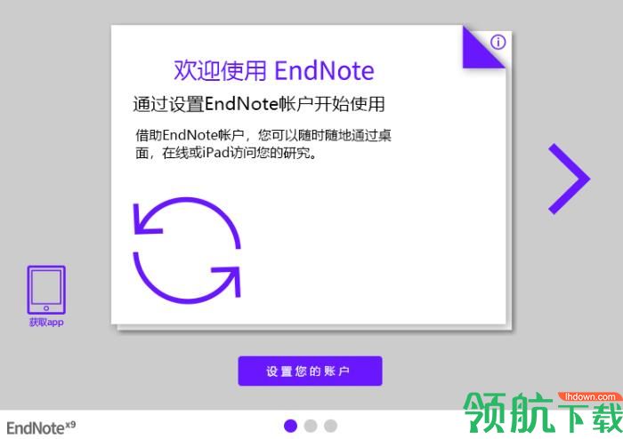 EndNote X9破解版