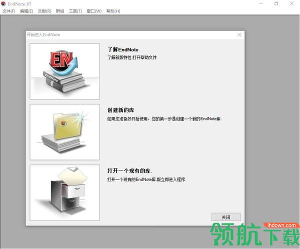 ndNote X7破解版(附激活码)