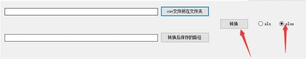 金浚csv批量转excel工具绿色版