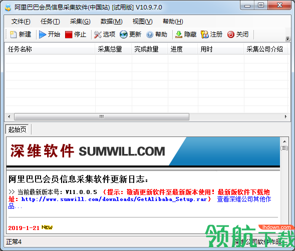 阿里巴巴会员信息采集软件