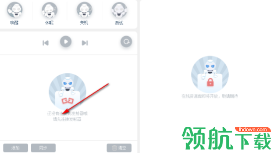 AlphaEbotPC客户端官方版