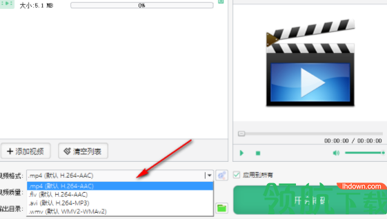 dhf视频转换器官方版