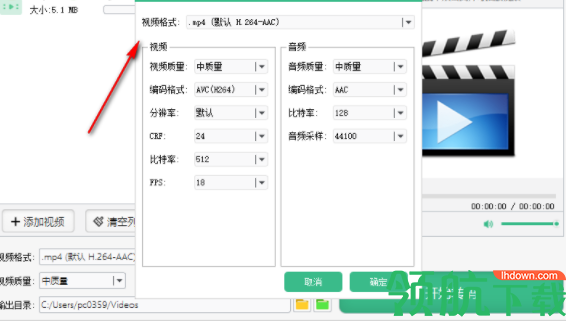 dhf视频转换器官方版