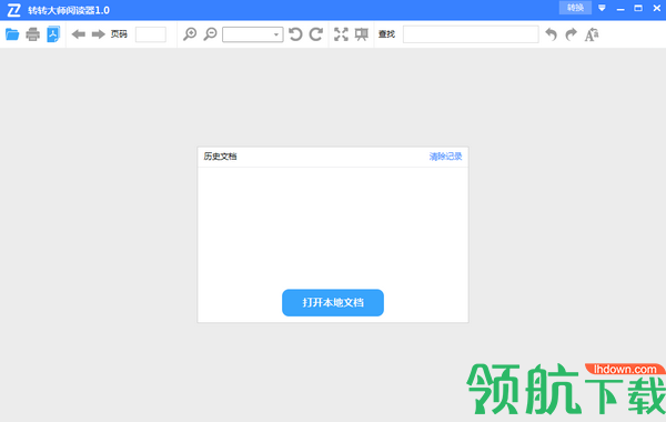 转转大师阅读器最新版