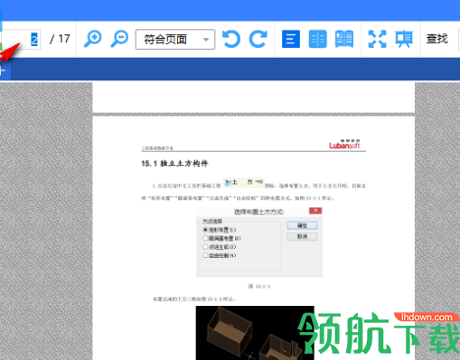 转转大师阅读器最新版