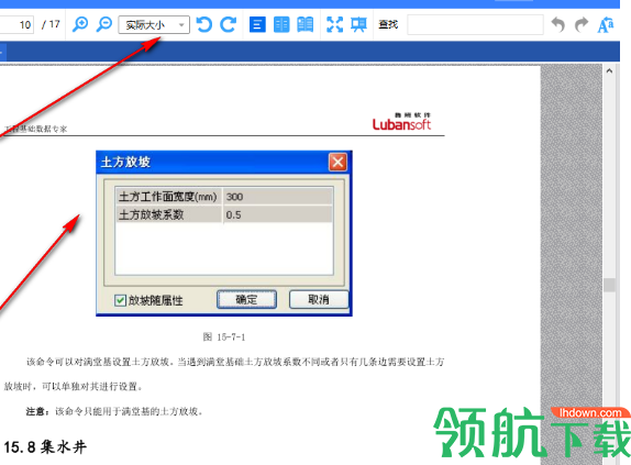 转转大师阅读器最新版