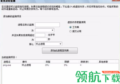 Processasso汉化破解版