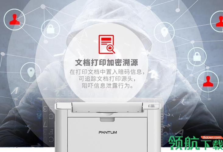 PantumP2535NW驱动程序官方版