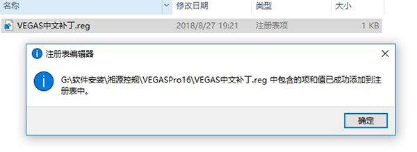Vegas Pro 15破解版(附破解补丁)