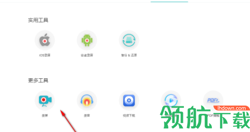 Apowersoft手机管理大师官方版
