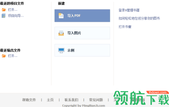 FlipPDFCorporateEdition编辑大师官方版