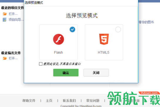 FlipPDFCorporateEdition编辑大师官方版