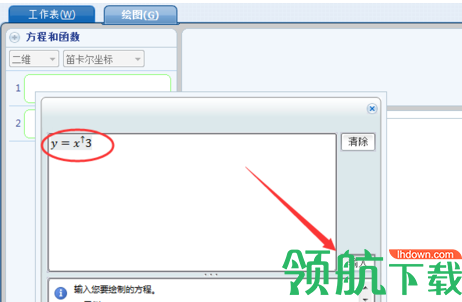 MicrosoftMathematicsz数学公式编辑器官方版