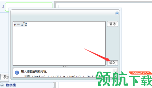 MicrosoftMathematicsz数学公式编辑器官方版