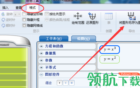 MicrosoftMathematicsz数学公式编辑器官方版