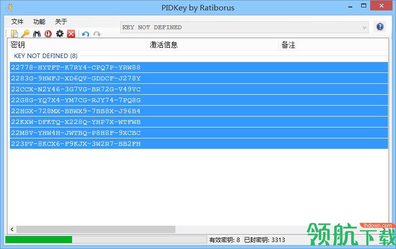 PIDKey(密钥批量检测软件)最新版