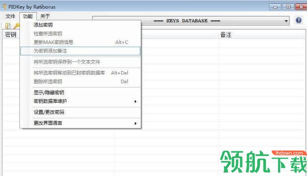 PIDKey(密钥批量检测软件)最新版