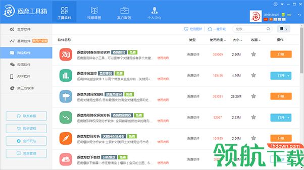 逐鹿工具箱官方版