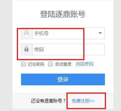 逐鹿工具箱官方版