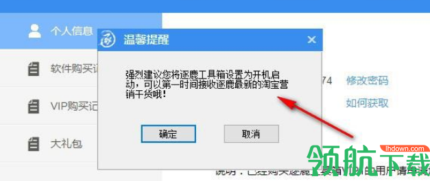 逐鹿工具箱官方版