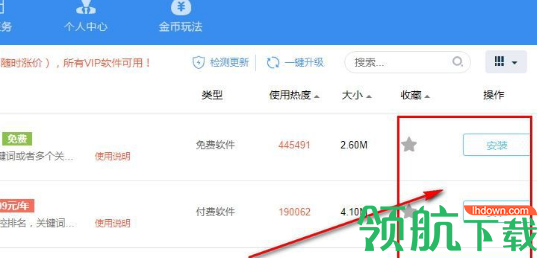 逐鹿工具箱官方版