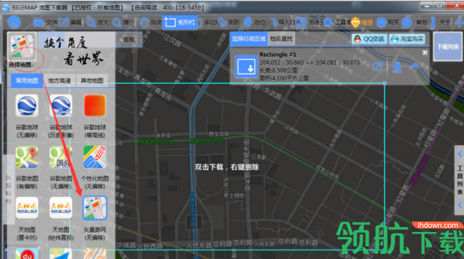 BIGEMAP地图下载器官方版