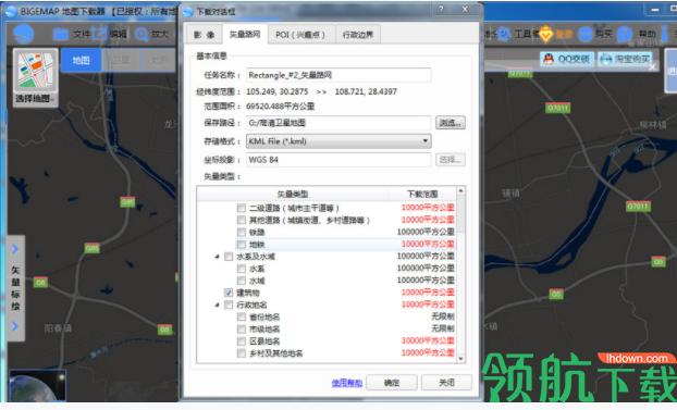 BIGEMAP地图下载器官方版