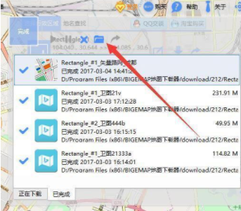 BIGEMAP地图下载器官方版