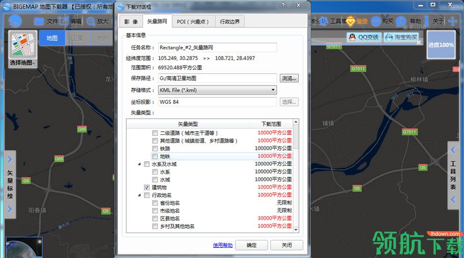 百度地图下载器破解版
