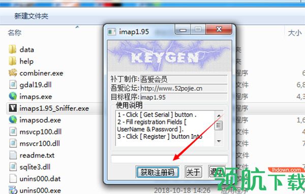 全能电子地图下载器破解版(附注册机)