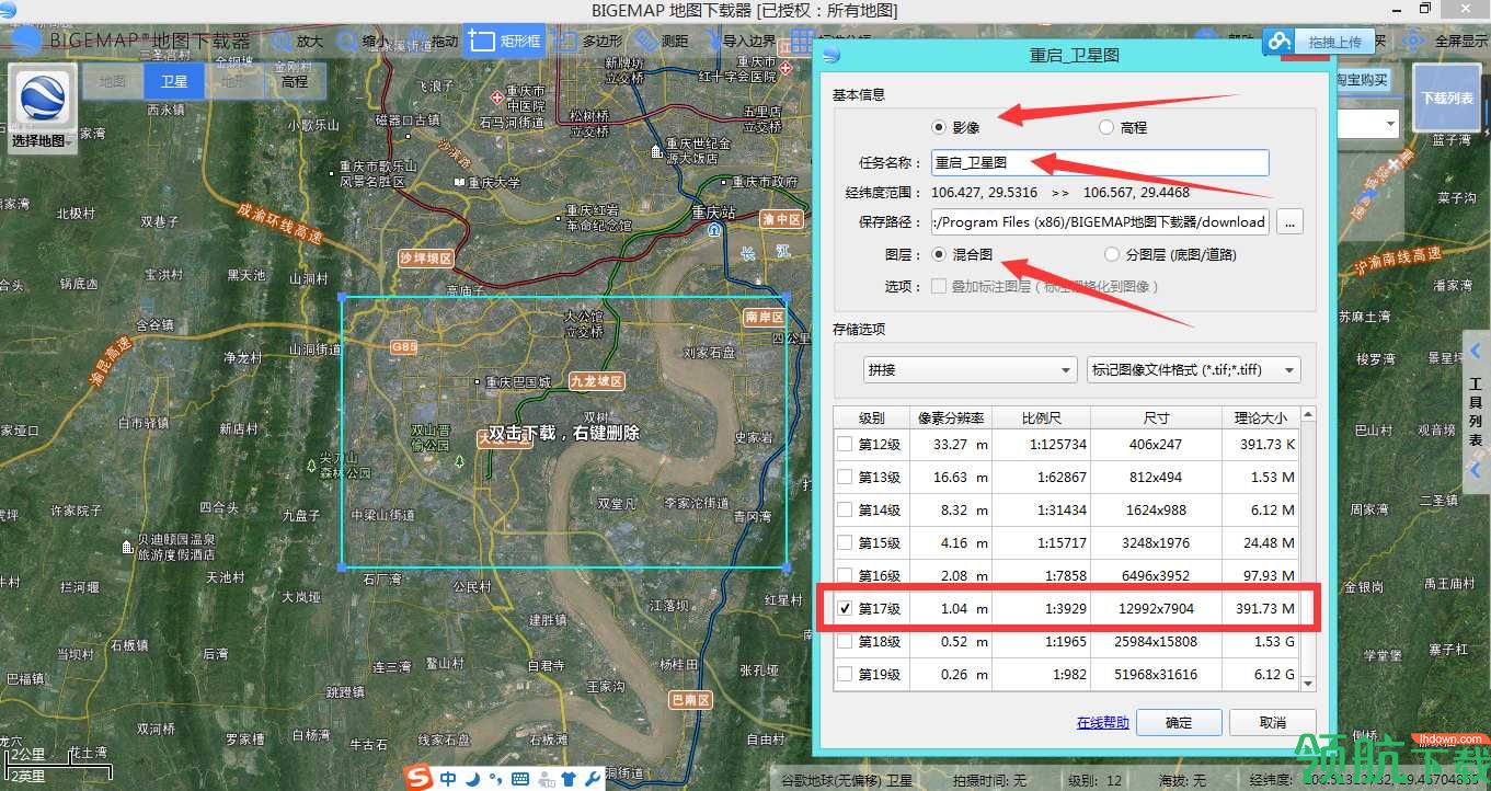 BIGEMAP谷歌3D地图下载器官方版