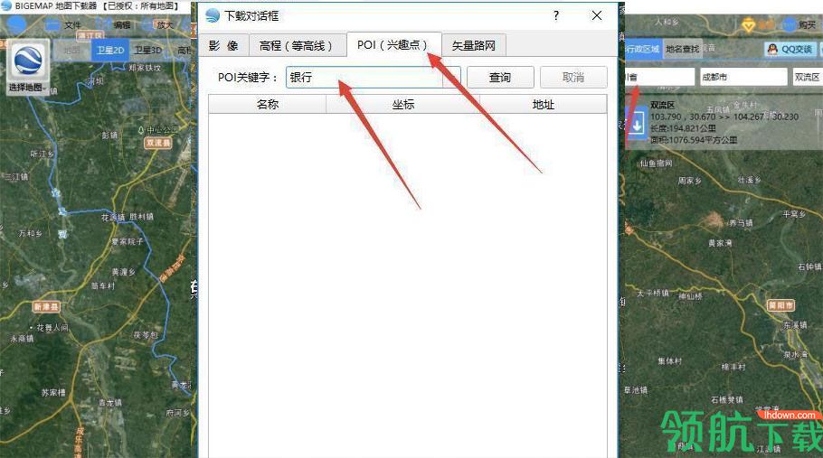 BIGEMAP谷歌3D地图下载器官方版